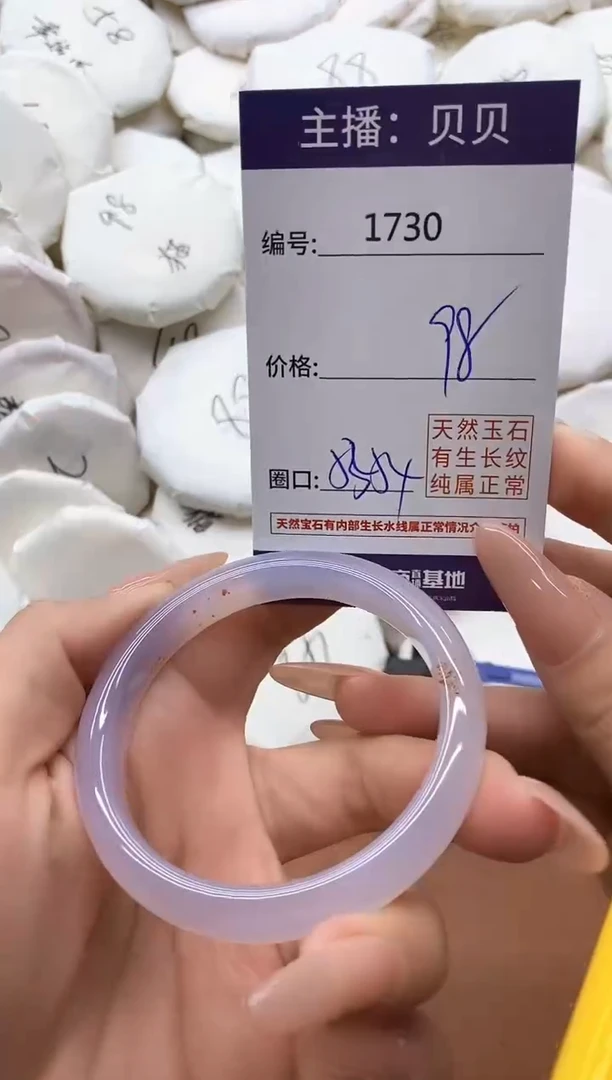【闪购商品】玛瑙/玉髓手镯未镶嵌1730