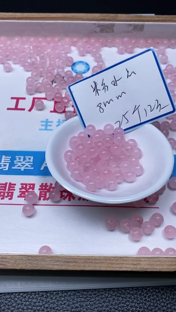 散珠未镶嵌水晶B391 粉水晶8mm25个12元