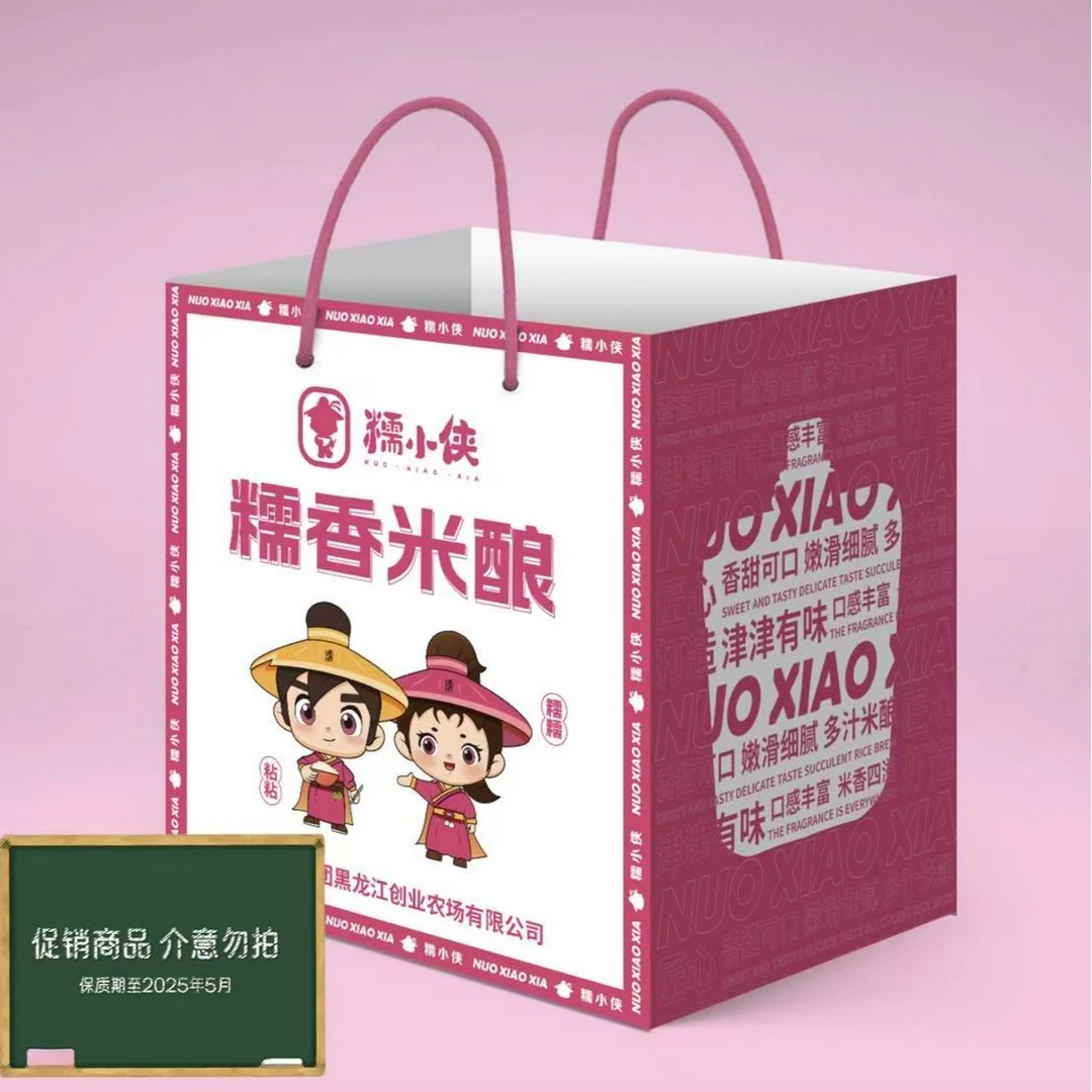 糯小侠糯香米酒米酿