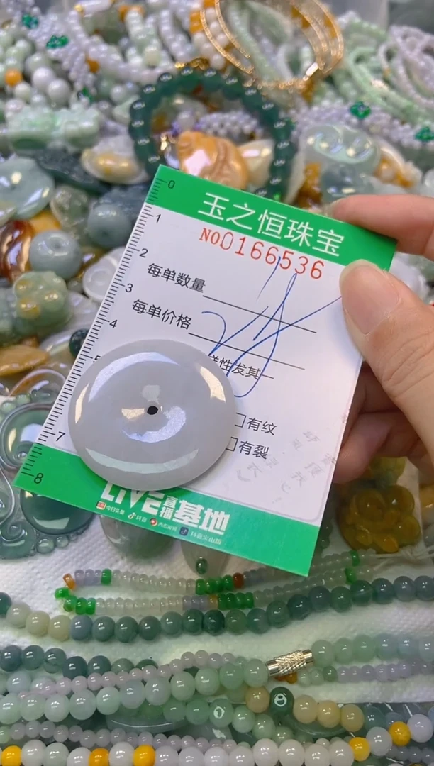 颈饰未镶嵌翡翠闪购0166536