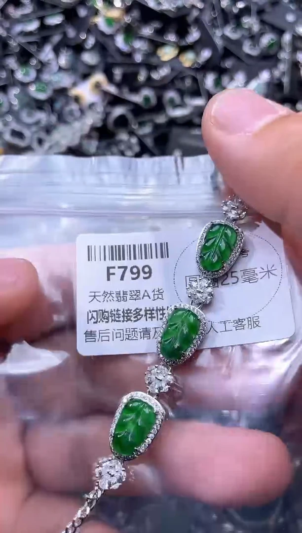【闪购商品】翡翠未镶嵌颈饰F799手链
