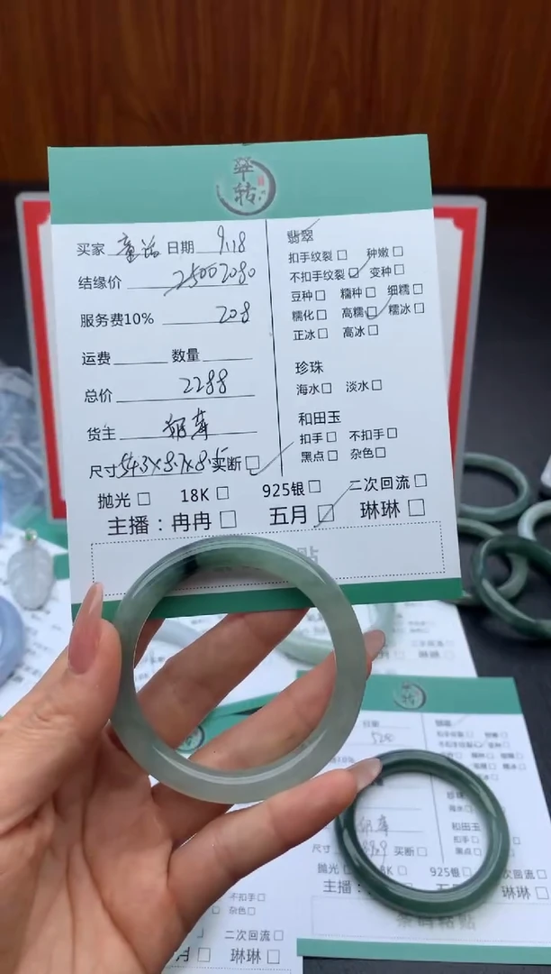 未镶嵌手镯翡翠童*姐手镯