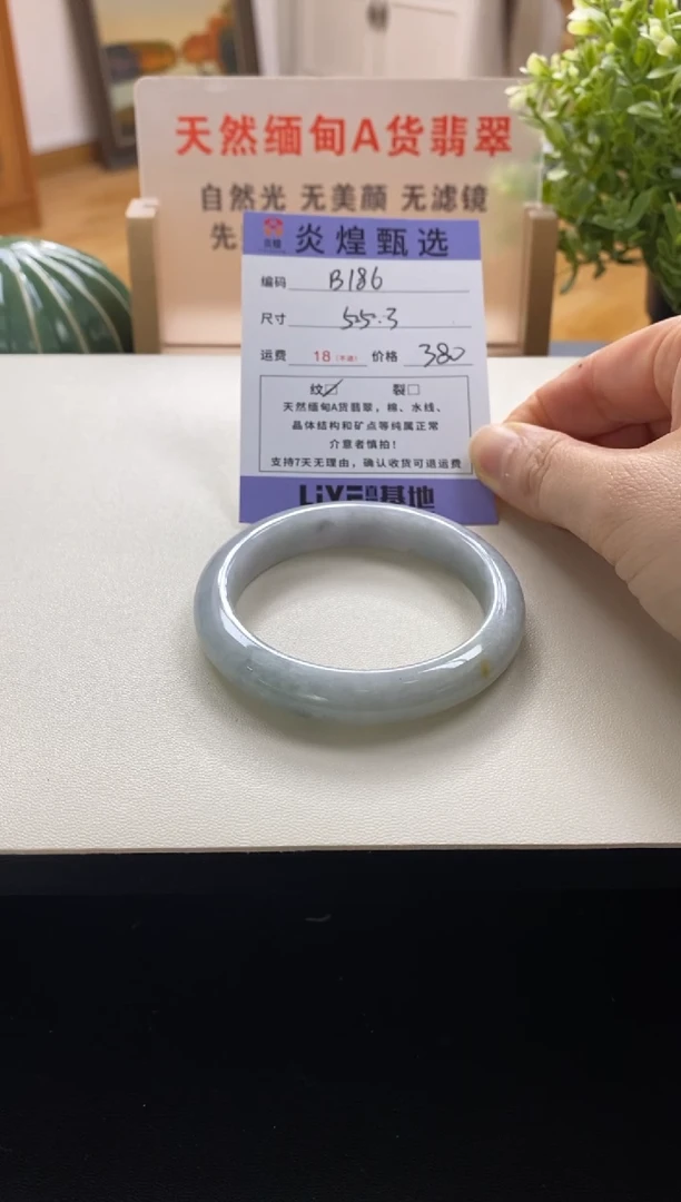 未镶嵌手镯翡翠圈口55.6编码b186