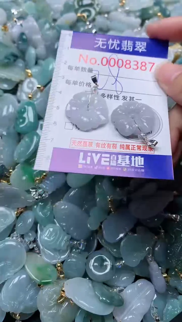 颈饰未镶嵌翡翠8387