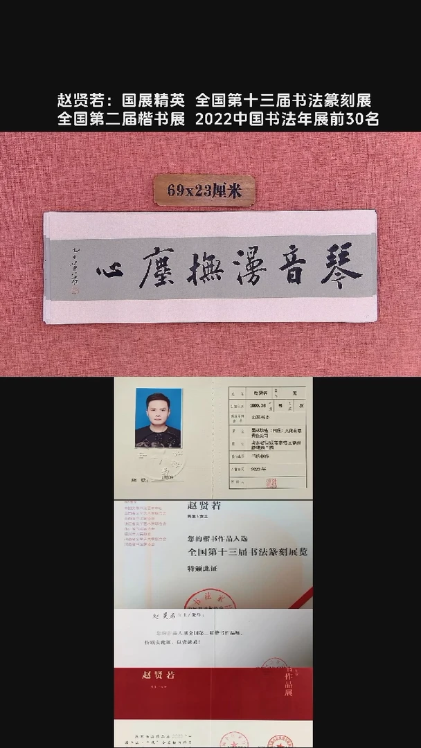 书法215          赵老师书法作品