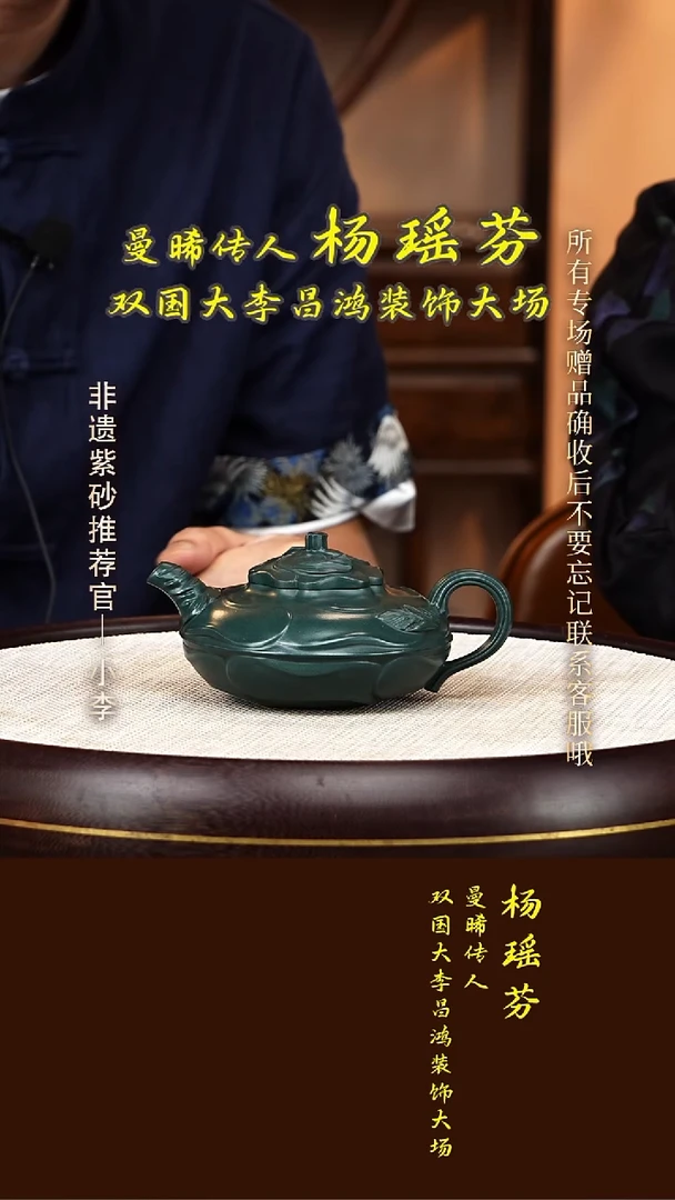 茶壶紫砂49 杨瑶芬 老绿泥 风卷葵260cc