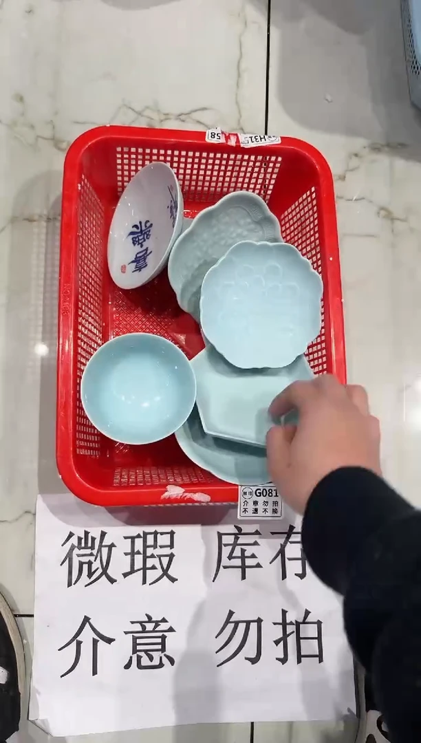 【闪购商品】微瑕商品，介意勿拍