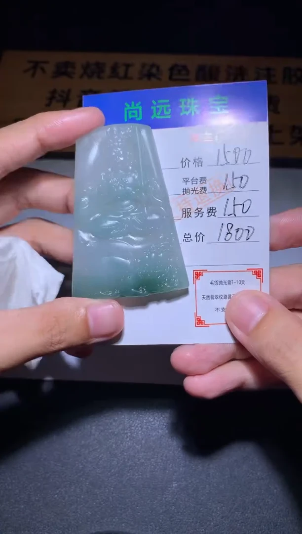 未镶嵌定制翡翠毛货-不退不换