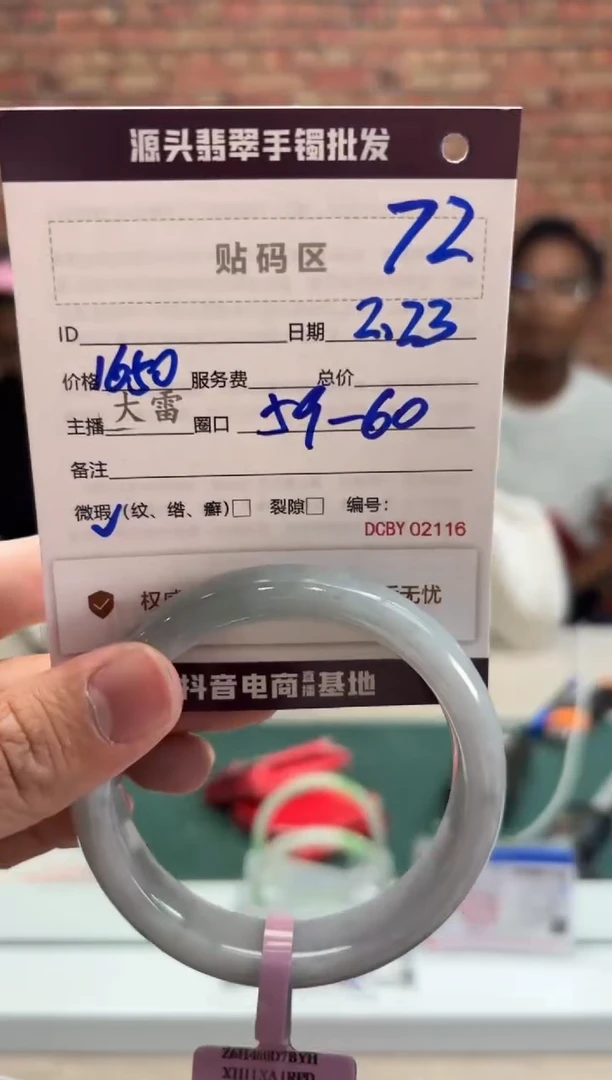 【闪购商品】定制翡翠手镯未镶嵌72手镯