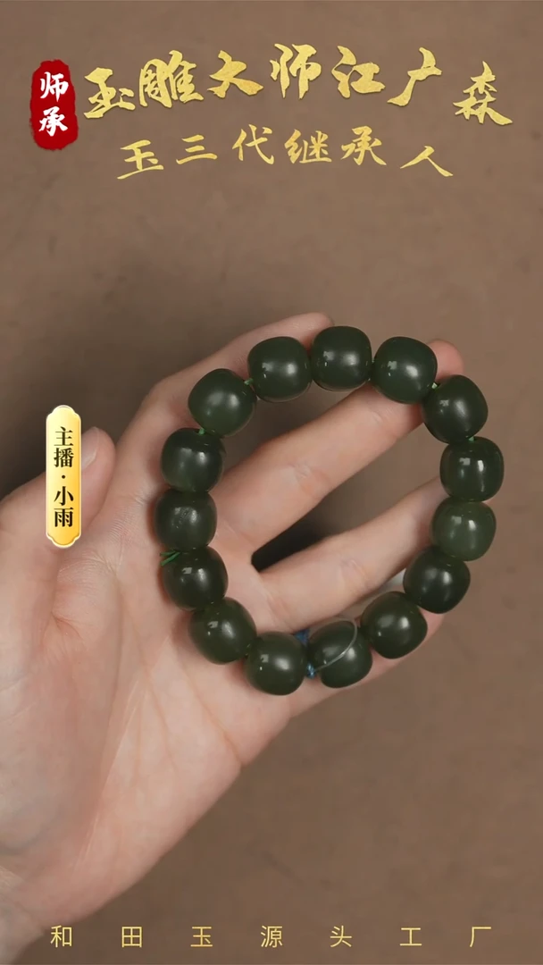 手串未镶嵌和田玉w40