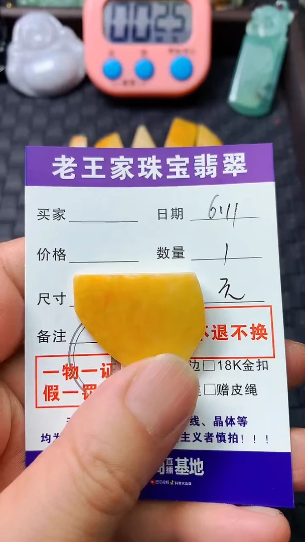 翡翠未镶嵌颈饰料子