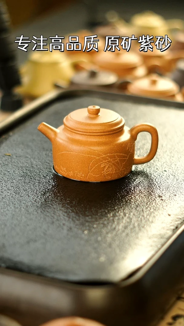 茶壶紫砂德钟 老宕口黄金段 容量150cc 兰花