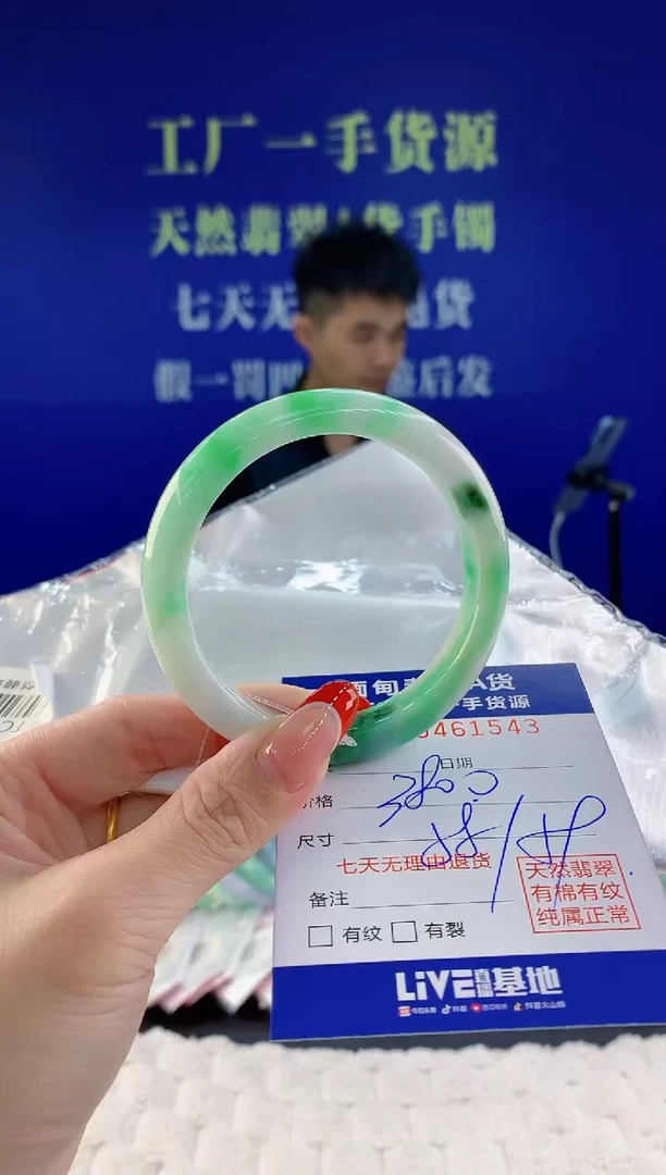 【闪购商品】翡翠手镯未镶嵌43天然A货翡翠