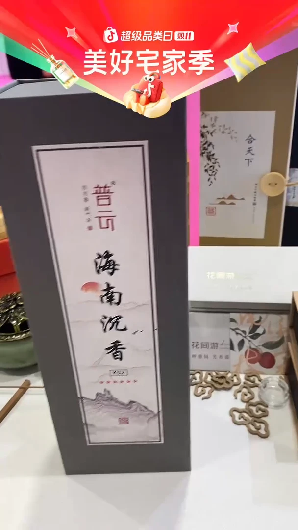 香篆1云端/海南沉香K52/100克陶瓷瓶装