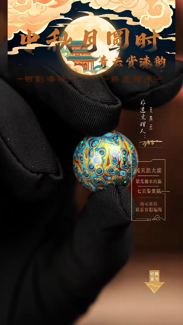 2.0浅蓝金变彩单珠