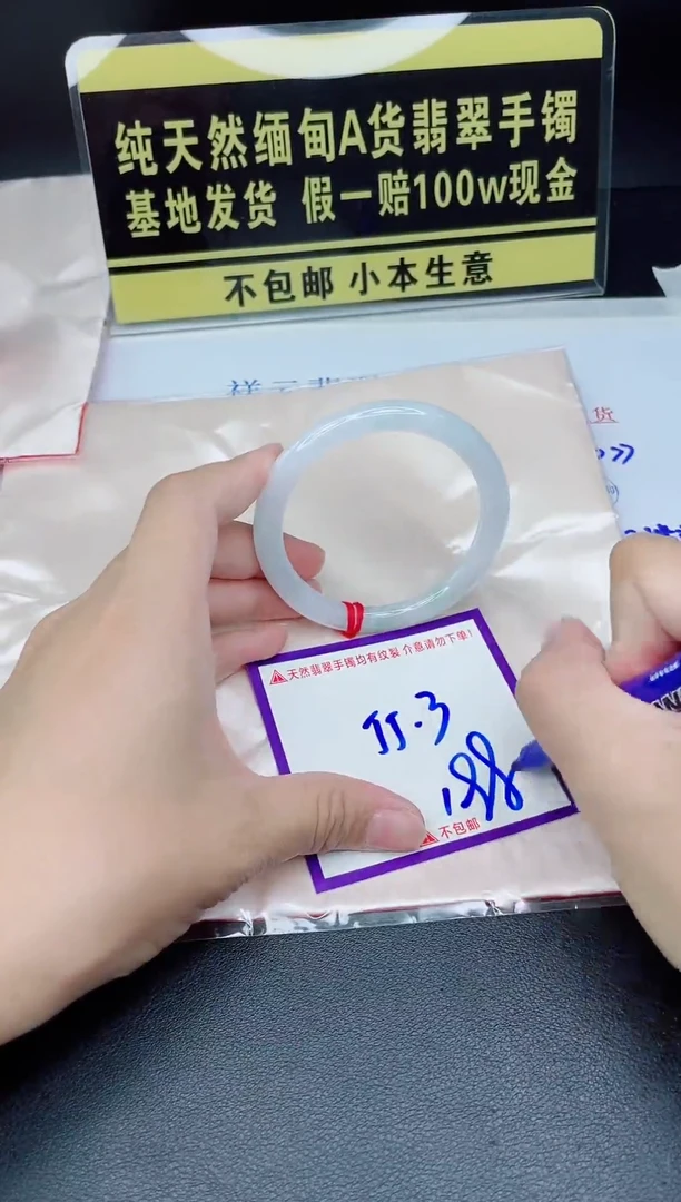 翡翠手镯未镶嵌我