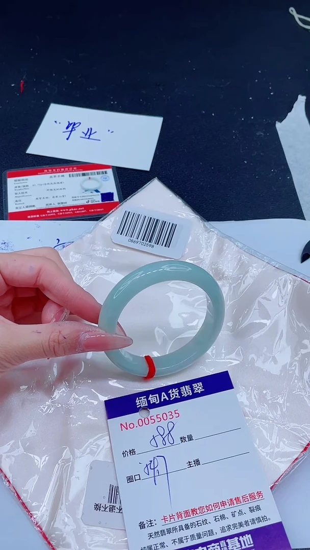 未镶嵌手镯翡翠