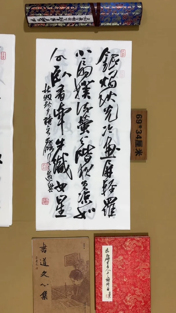 书法冯尚杰老师书法福利专场