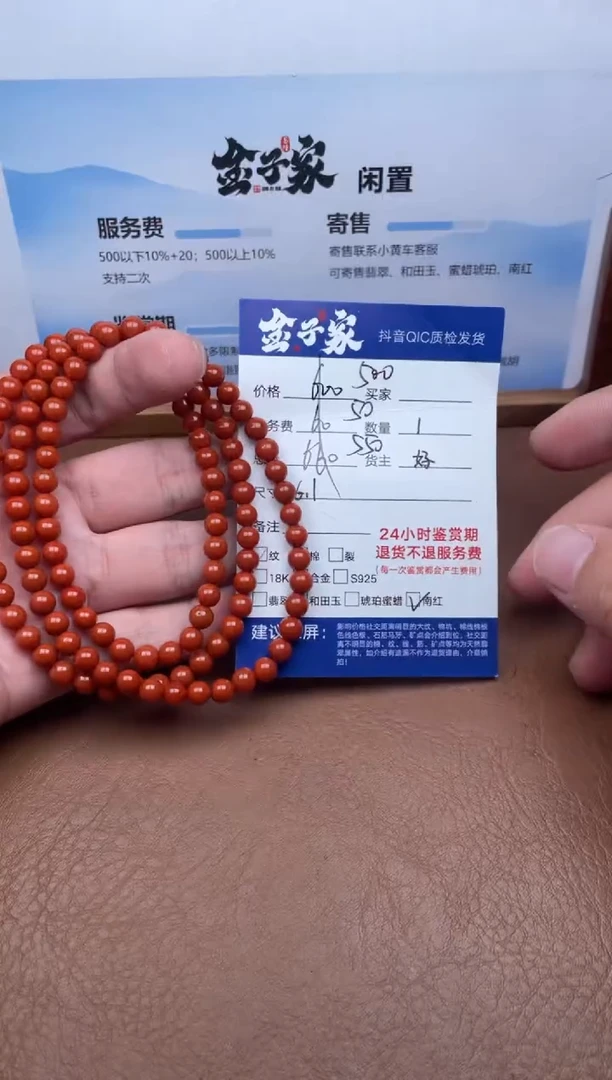 颈饰未镶嵌南红玛瑙5205711829