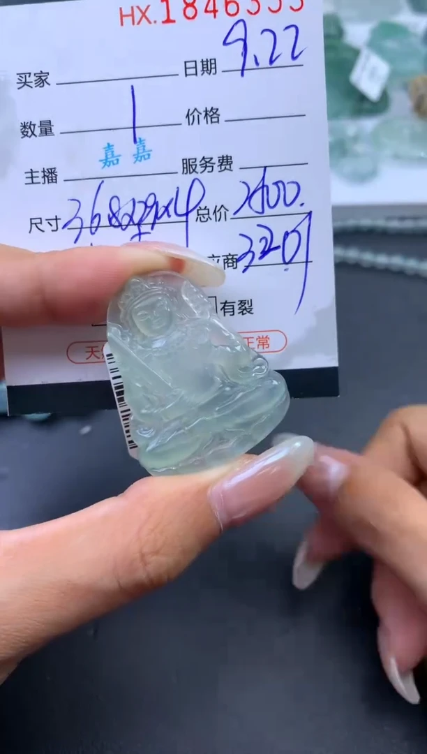 未镶嵌挂件翡翠哈轩 牛、虎-虚空1