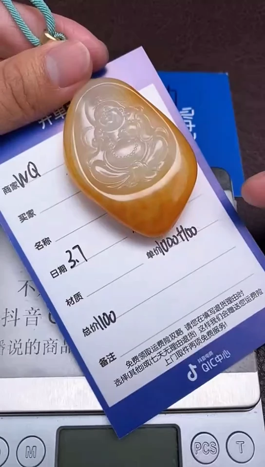【闪购商品】和田玉3.7WQ多样性拍一发一未镶嵌101