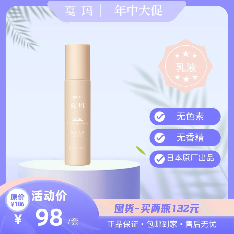 戛玛油皮水油平衡乳液收缩抗痘
