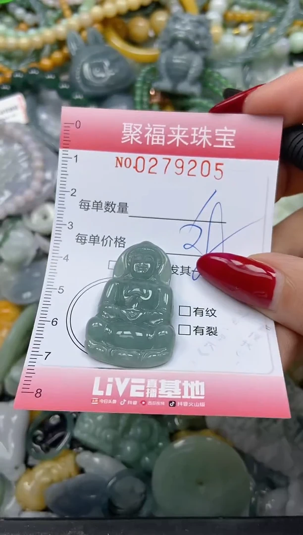 颈饰未镶嵌翡翠闪购0279205