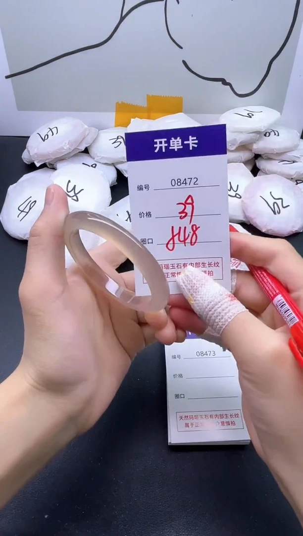 手镯玛瑙/玉髓未镶嵌8472