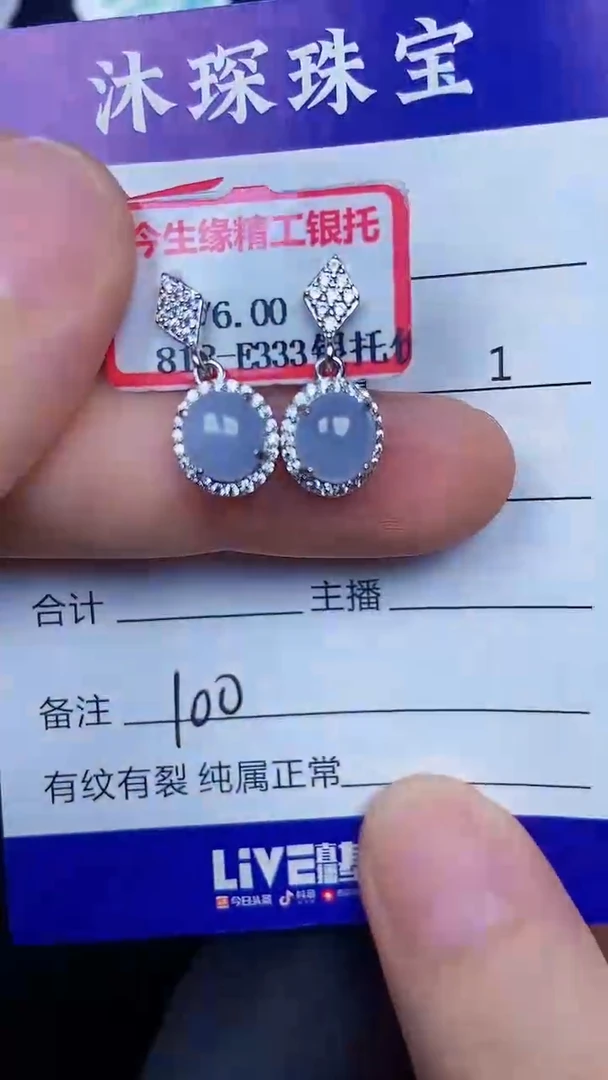 银S925镶嵌戒指翡翠1000