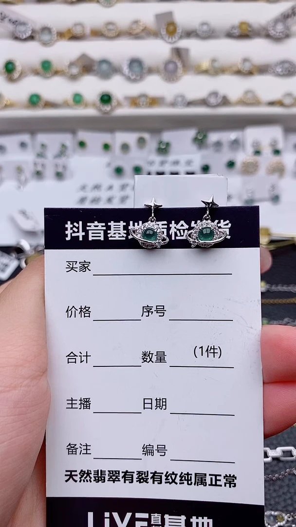 银S925镶嵌翡翠耳饰............