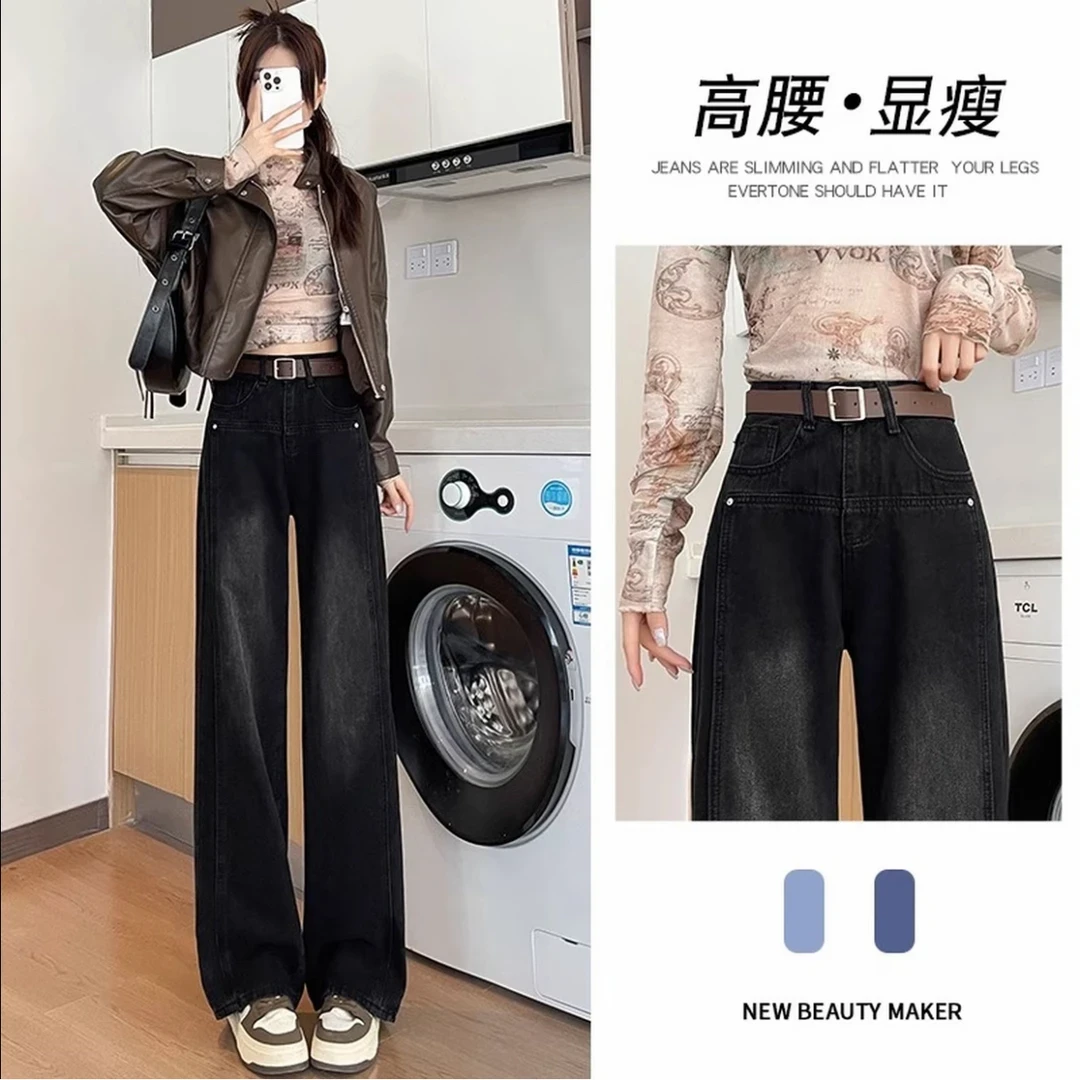 （单裤-加绒）2025秋冬季黑灰铆钉阔腿牛仔裤女拼接宽松高腰拖地裤