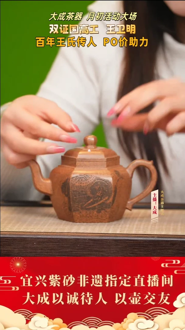 【闪购商品】紫砂茶壶54号王卫明 天星泥柴烧 360cc左右