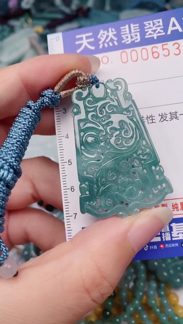 颈饰未镶嵌翡翠00006535