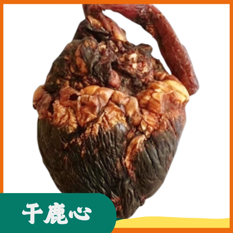 干鹿心 整个 长白山原产地 净含量150g-160g/个