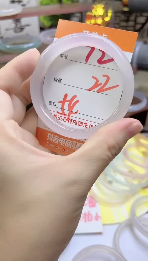 手镯玛瑙/玉髓未镶嵌72