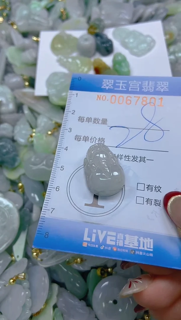 【闪购商品】翡翠颈饰未镶嵌闪购0067801