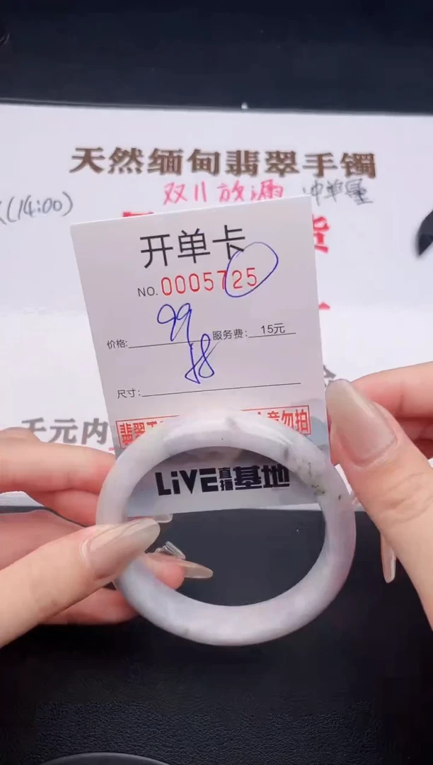 未镶嵌手镯翡翠有纹有裂有瑕疵25