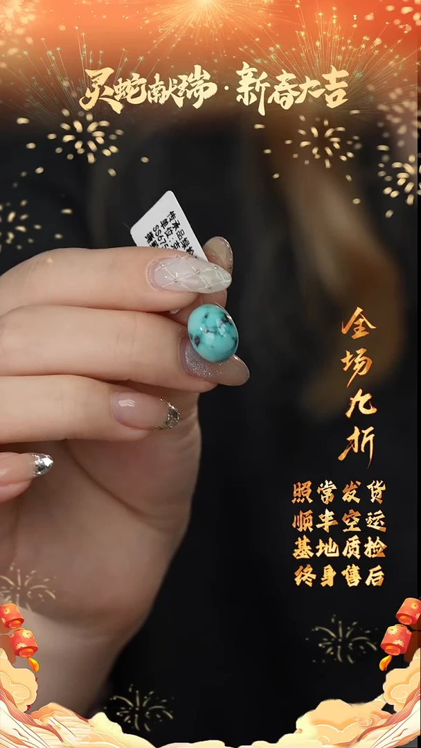 【闪购商品】绿松石配饰未镶嵌X30（多样性发一件）