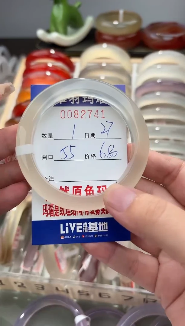 手镯玛瑙/玉髓未镶嵌香0082741