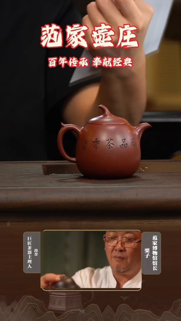 茶壶紫砂茄瓜 伟群刻 大生龙血砂