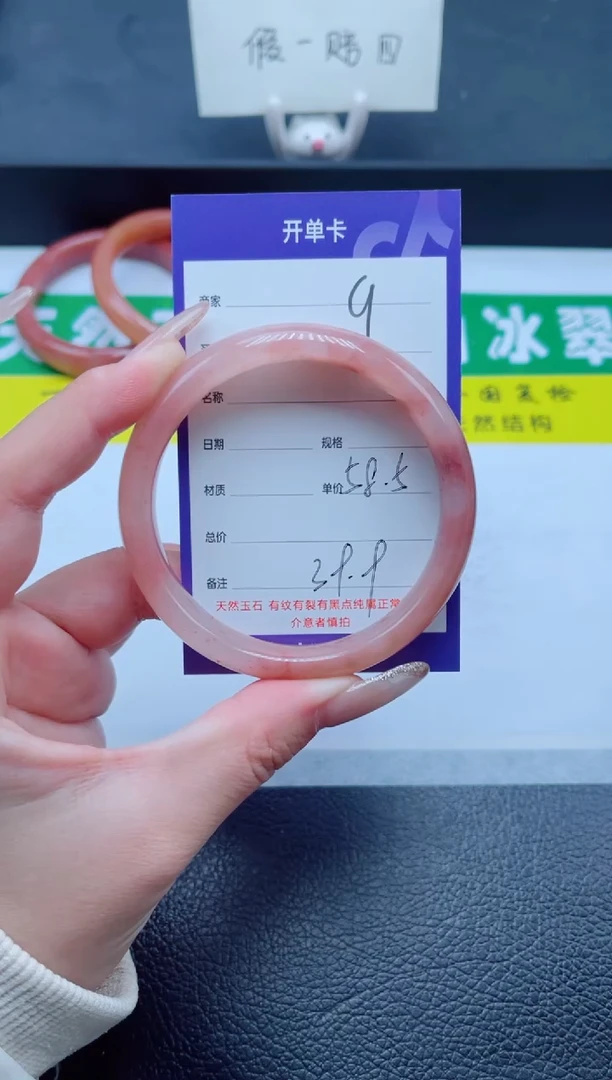 未镶嵌手镯石英质玉9-58