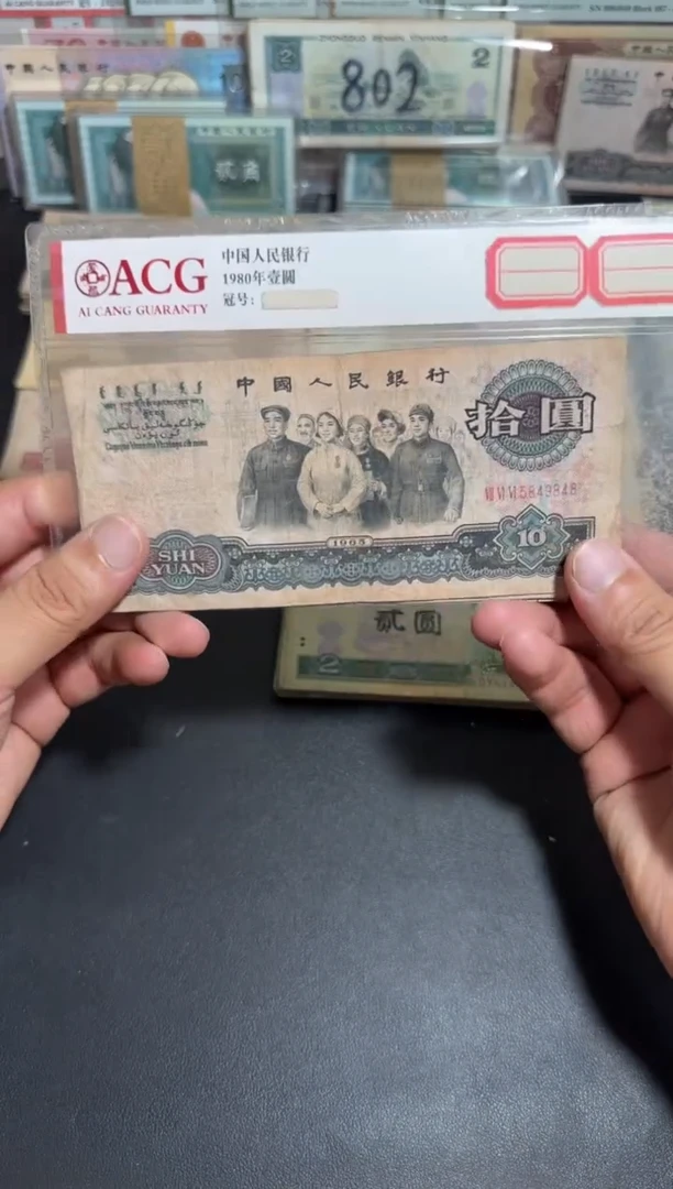 散张旧币 大团结一张