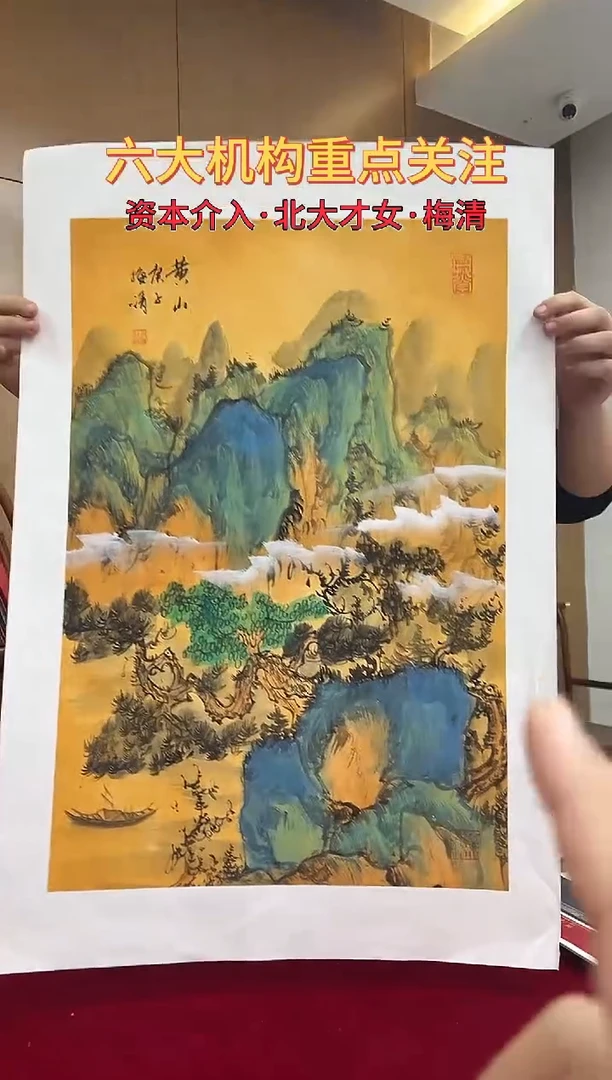 国画梅清绘画2.7pc山水