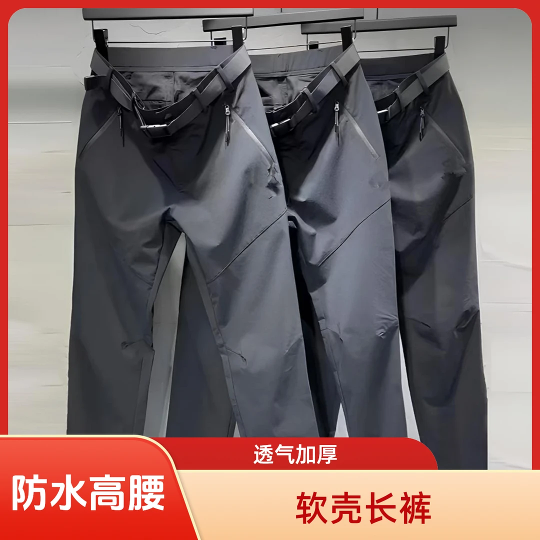 2025加厚秋冬新款男士户外防风微弹软壳徒步小直筒休闲长裤高腰