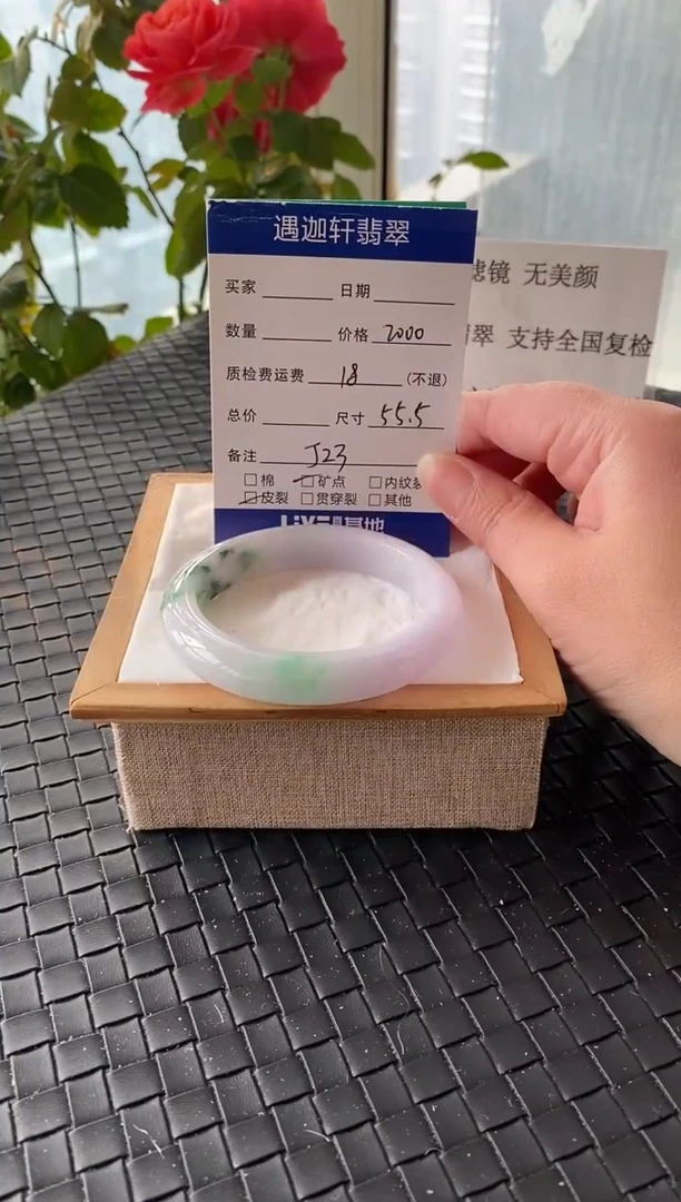 未镶嵌手镯翡翠55.5圈口 J23编码