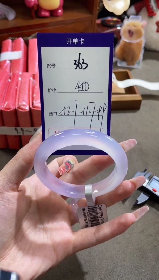 【闪购商品】玛瑙/玉髓手镯未镶嵌363