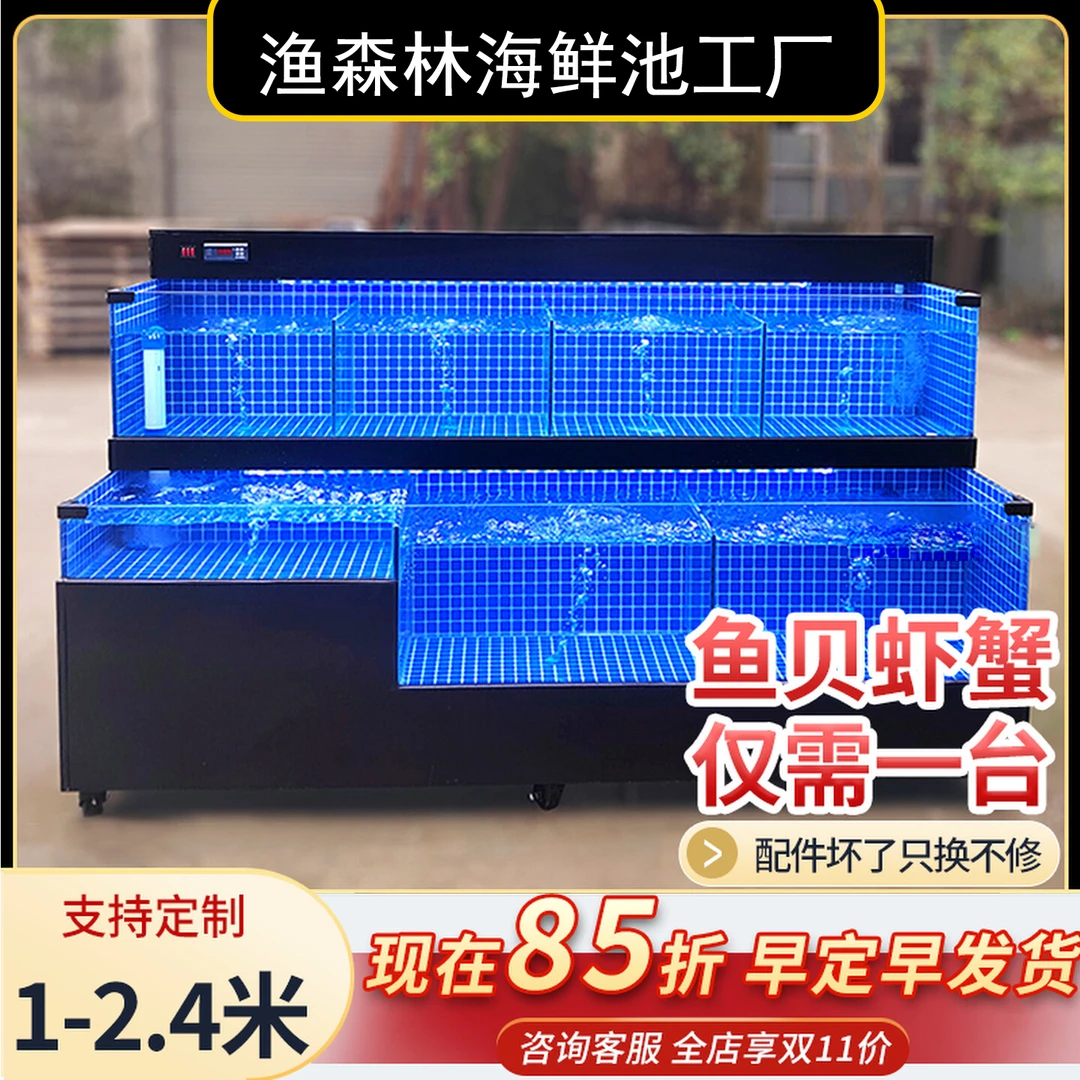 恒温制冷过滤增氧一体两层海鲜鱼池适用于饭店超市酒店水产店鱼缸