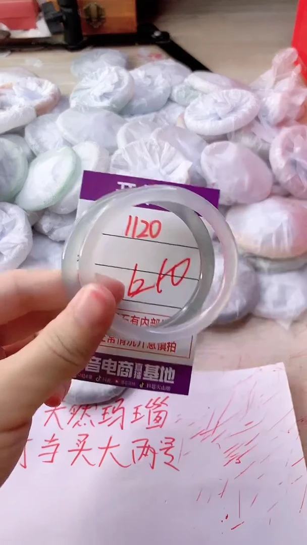 手镯玛瑙/玉髓未镶嵌1120