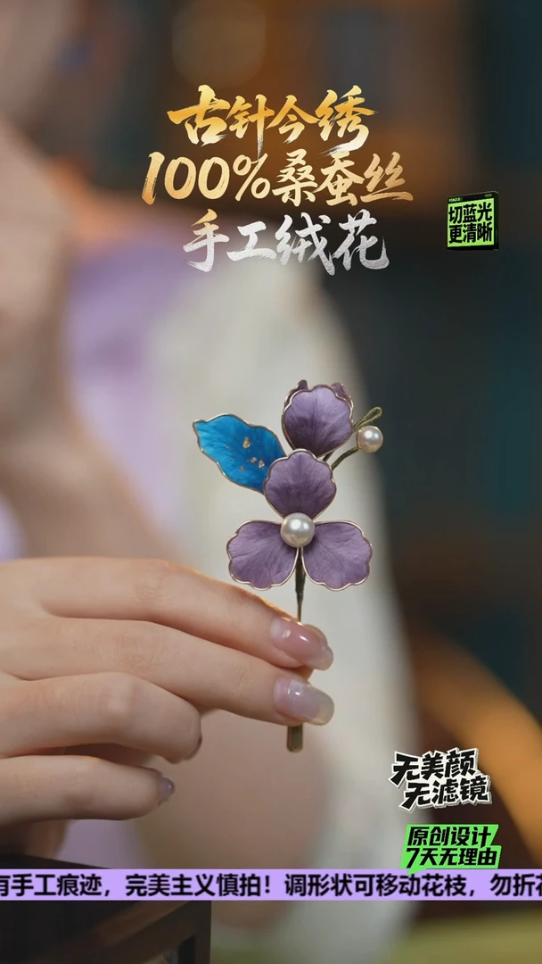 刺绣手工高级款胸针 《三角 梅》100%桑蚕丝高端工艺 送礼佳品