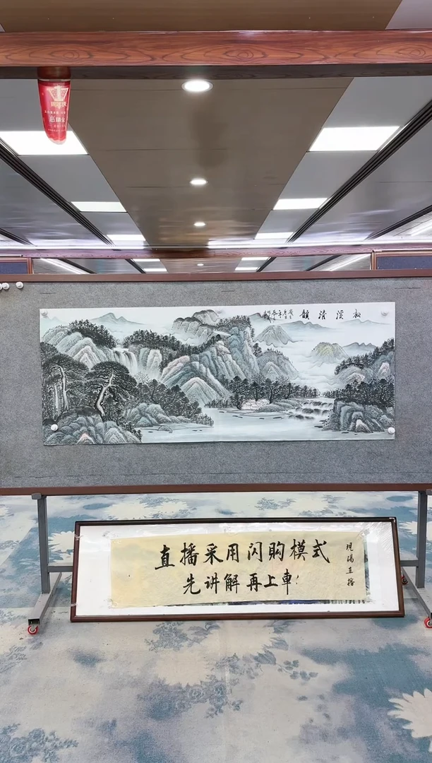 【闪购商品】绘画W-邵明义-小六尺-山水国画